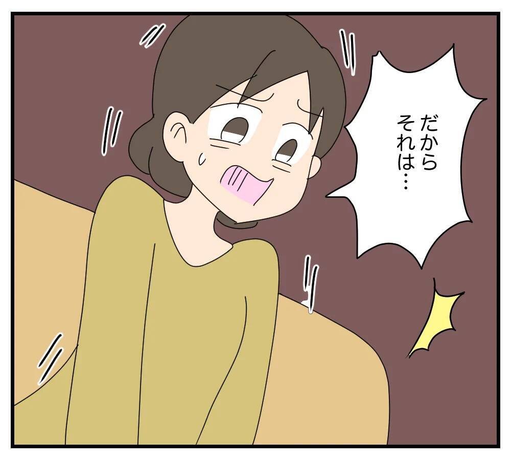 【漫画】毎日「子ども産め」ばかり！義家族にやめてと言うも…【夫と義家族に無視される私 Vol.29】