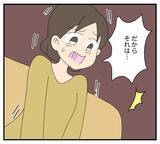 「【漫画】毎日「子ども産め」ばかり！義家族にやめてと言うも…【夫と義家族に無視される私 Vol.29】」の画像6