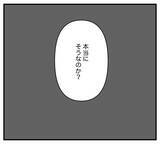 「【漫画】毎日「子ども産め」ばかり！義家族にやめてと言うも…【夫と義家族に無視される私 Vol.29】」の画像8