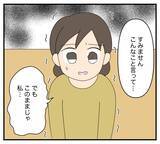 「【漫画】毎日「子ども産め」ばかり！義家族にやめてと言うも…【夫と義家族に無視される私 Vol.29】」の画像3