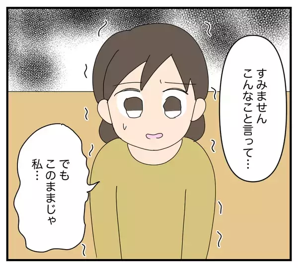 「【漫画】毎日「子ども産め」ばかり！義家族にやめてと言うも…【夫と義家族に無視される私 Vol.29】」の画像
