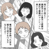 「「私のお願い聞いてくれる？」亜美に会うための厳しすぎる条件とは？」の画像6