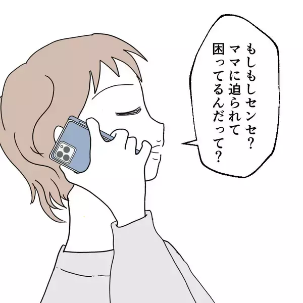 「「私のお願い聞いてくれる？」亜美に会うための厳しすぎる条件とは？」の画像