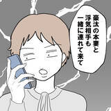 「「私のお願い聞いてくれる？」亜美に会うための厳しすぎる条件とは？」の画像4