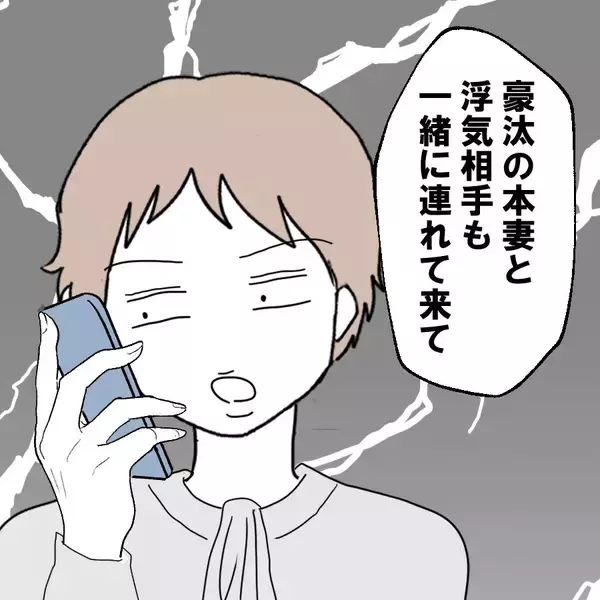 「「私のお願い聞いてくれる？」亜美に会うための厳しすぎる条件とは？」の画像