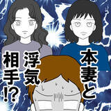 「「私のお願い聞いてくれる？」亜美に会うための厳しすぎる条件とは？」の画像5