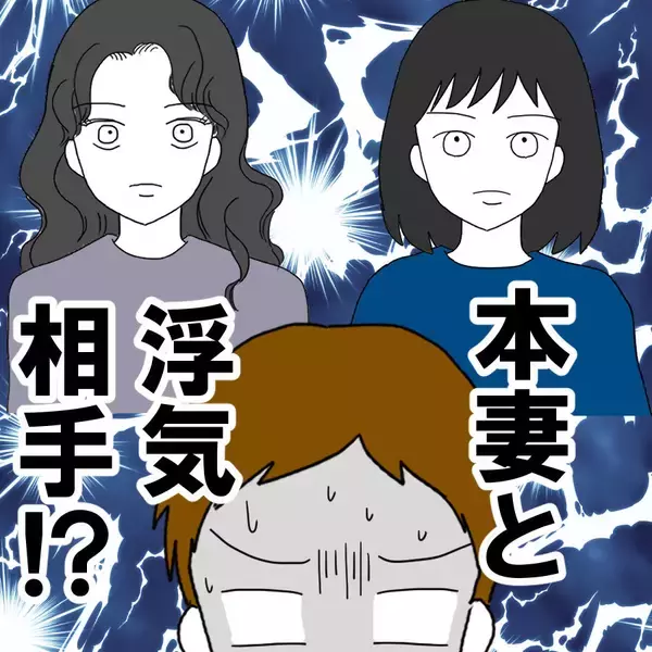 「「私のお願い聞いてくれる？」亜美に会うための厳しすぎる条件とは？」の画像