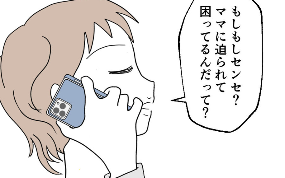 「私のお願い聞いてくれる？」亜美に会うための厳しすぎる条件とは？