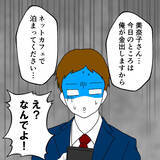 「「私のお願い聞いてくれる？」亜美に会うための厳しすぎる条件とは？」の画像8