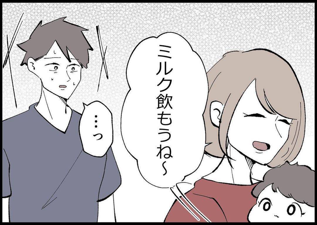 【漫画】夫との関わりはほぼなくなったが、ご機嫌取りをしてくる【僕と帰ってこない妻 Vol.367】
