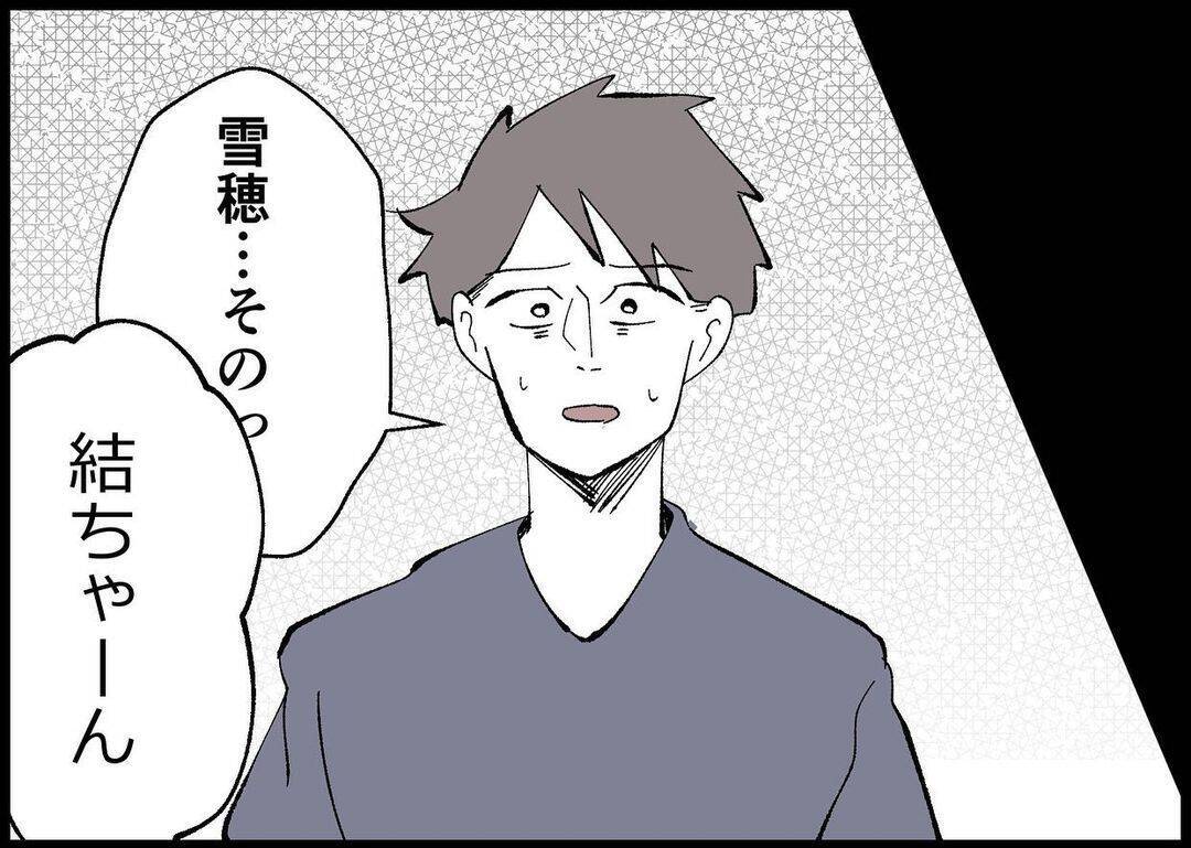 【漫画】夫との関わりはほぼなくなったが、ご機嫌取りをしてくる【僕と帰ってこない妻 Vol.367】