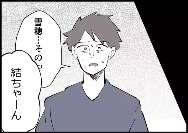「【漫画】夫との関わりはほぼなくなったが、ご機嫌取りをしてくる【僕と帰ってこない妻 Vol.367】」の画像