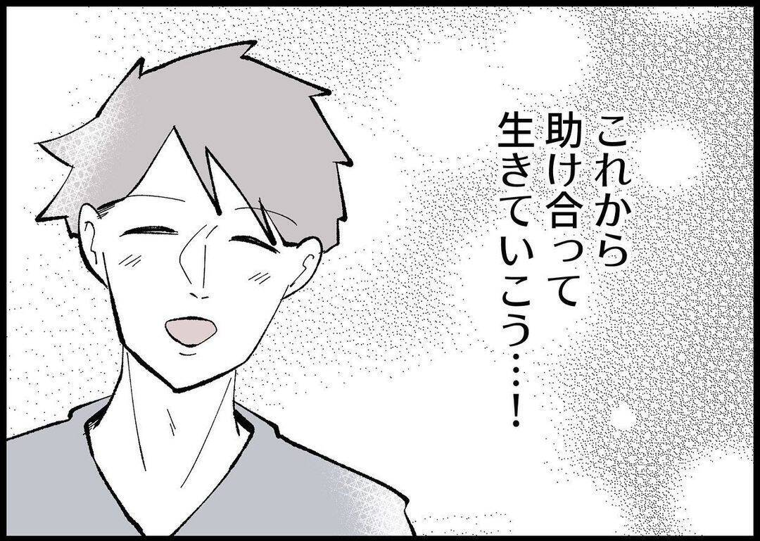 【漫画】夫との関わりはほぼなくなったが、ご機嫌取りをしてくる【僕と帰ってこない妻 Vol.367】