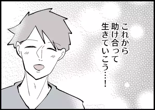 「【漫画】夫との関わりはほぼなくなったが、ご機嫌取りをしてくる【僕と帰ってこない妻 Vol.367】」の画像