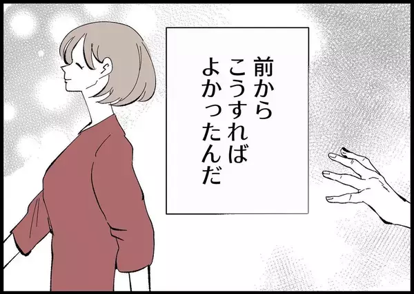 「【漫画】夫との関わりはほぼなくなったが、ご機嫌取りをしてくる【僕と帰ってこない妻 Vol.367】」の画像