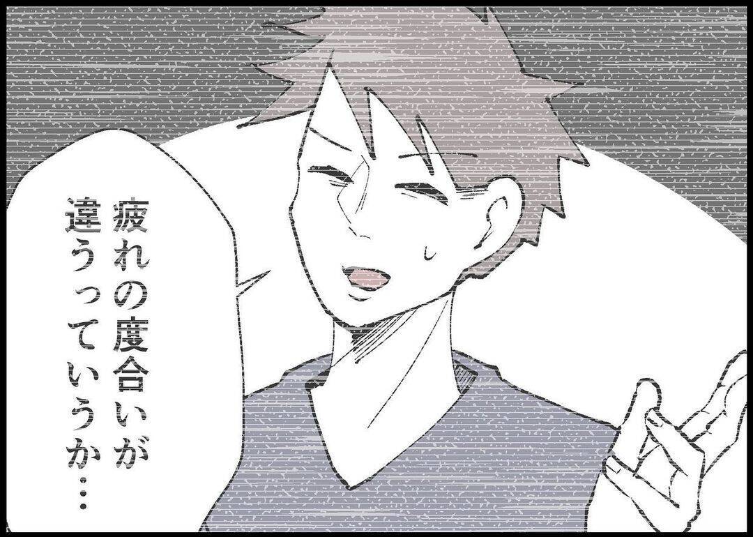 【漫画】夫との関わりはほぼなくなったが、ご機嫌取りをしてくる【僕と帰ってこない妻 Vol.367】