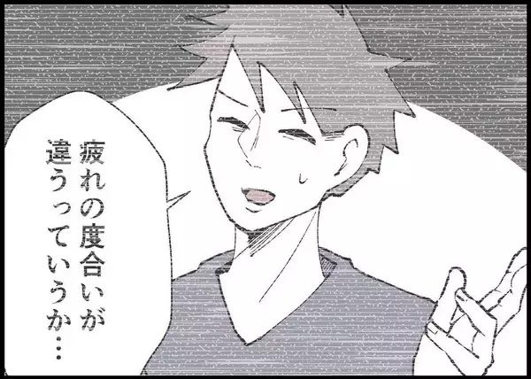 「【漫画】夫との関わりはほぼなくなったが、ご機嫌取りをしてくる【僕と帰ってこない妻 Vol.367】」の画像