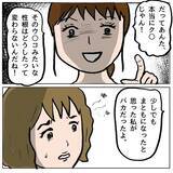 「【漫画】ママ友の醜態の数々を入手！ 使わせてもらいまーす【策略女の末路 Vol.129】」の画像2