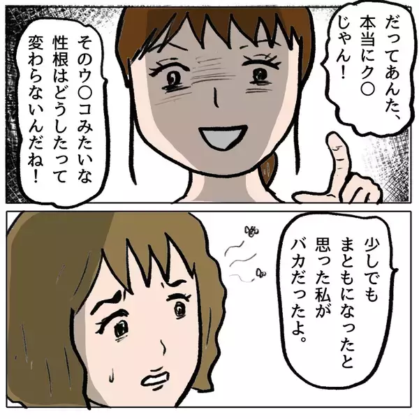 「【漫画】ママ友の醜態の数々を入手！ 使わせてもらいまーす【策略女の末路 Vol.129】」の画像