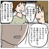 「【漫画】ママ友の醜態の数々を入手！ 使わせてもらいまーす【策略女の末路 Vol.129】」の画像4