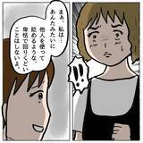 「【漫画】ママ友の醜態の数々を入手！ 使わせてもらいまーす【策略女の末路 Vol.129】」の画像5
