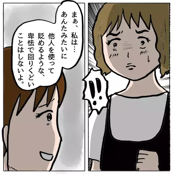 「【漫画】ママ友の醜態の数々を入手！ 使わせてもらいまーす【策略女の末路 Vol.129】」の画像