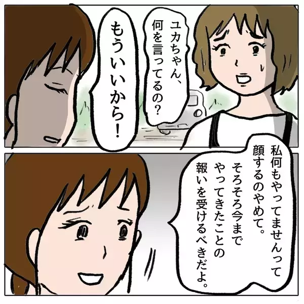 「【漫画】ママ友の醜態の数々を入手！ 使わせてもらいまーす【策略女の末路 Vol.129】」の画像