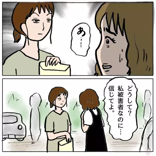 「【漫画】ママ友の醜態の数々を入手！ 使わせてもらいまーす【策略女の末路 Vol.129】」の画像