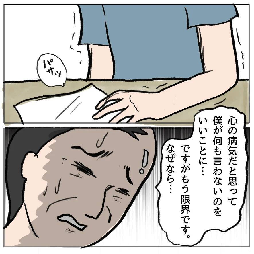 【漫画】義父が証言「しずかは毒婦」 義母は涙【策略女の末路 Vol.147】