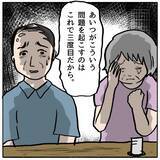 「【漫画】義父が証言「しずかは毒婦」 義母は涙【策略女の末路 Vol.147】」の画像7