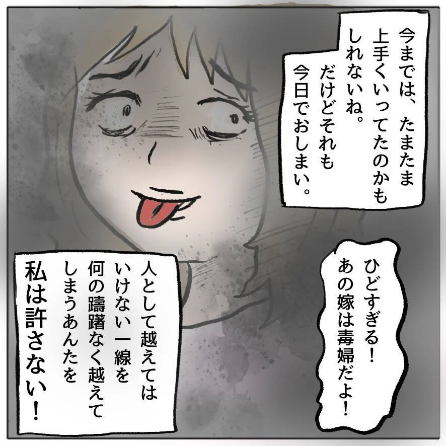 【漫画】義父が証言「しずかは毒婦」 義母は涙【策略女の末路 Vol.147】