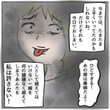 【漫画】義父が証言「しずかは毒婦」 義母は涙【策略女の末路 Vol.147】