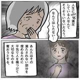 「【漫画】義父が証言「しずかは毒婦」 義母は涙【策略女の末路 Vol.147】」の画像4