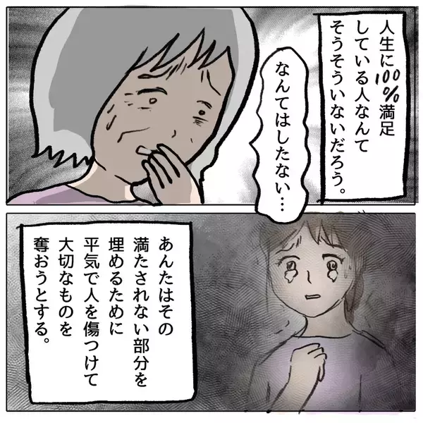 「【漫画】義父が証言「しずかは毒婦」 義母は涙【策略女の末路 Vol.147】」の画像