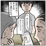 「【漫画】義父が証言「しずかは毒婦」 義母は涙【策略女の末路 Vol.147】」の画像3