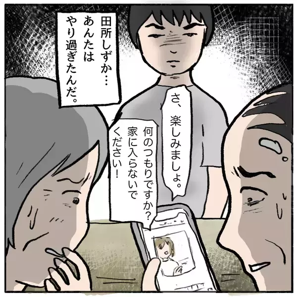 「【漫画】義父が証言「しずかは毒婦」 義母は涙【策略女の末路 Vol.147】」の画像