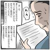 「【漫画】義父が証言「しずかは毒婦」 義母は涙【策略女の末路 Vol.147】」の画像1