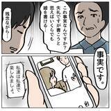 「【漫画】義父が証言「しずかは毒婦」 義母は涙【策略女の末路 Vol.147】」の画像2