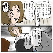 【漫画】もうしずかにはだまされない！ ママ友たちが覚醒【策略女の末路 Vol.154】