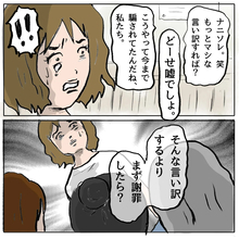 【漫画】もうしずかにはだまされない！ ママ友たちが覚醒【策略女の末路 Vol.154】