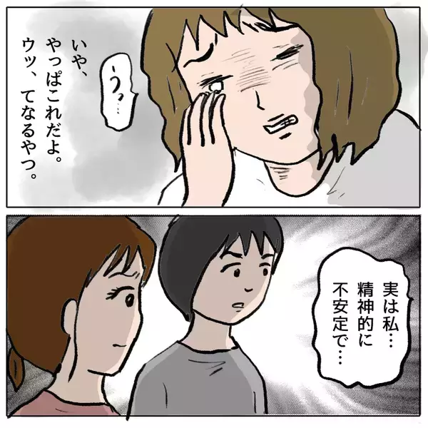 「【漫画】もうしずかにはだまされない！ ママ友たちが覚醒【策略女の末路 Vol.154】」の画像