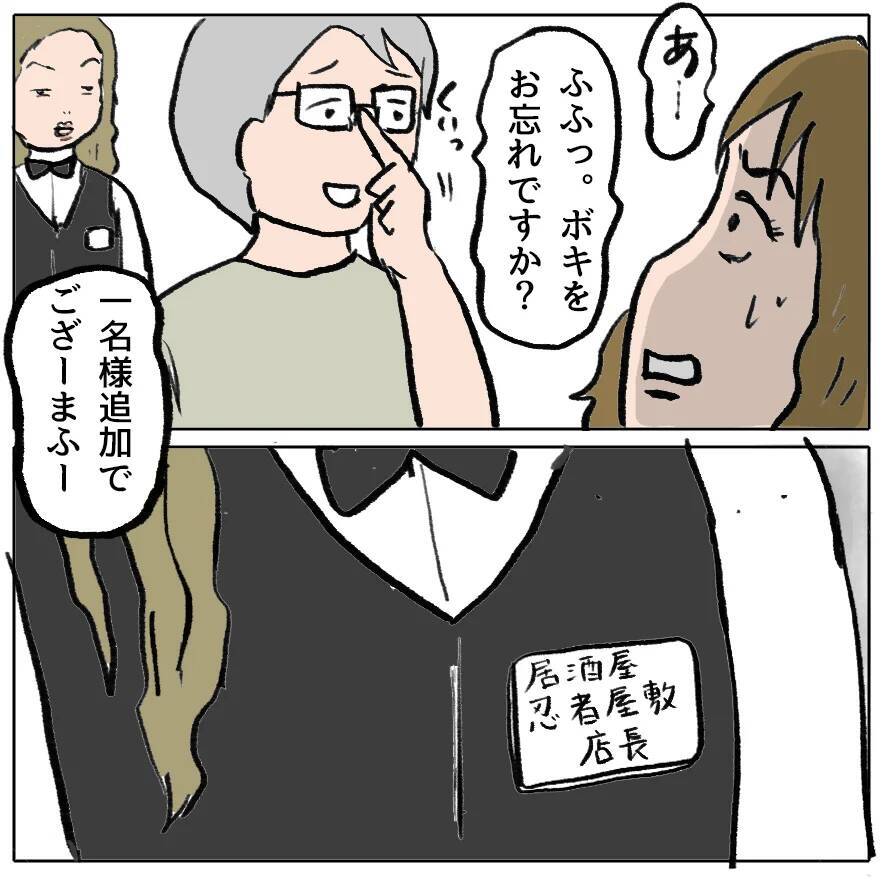 【漫画】もうしずかにはだまされない！ ママ友たちが覚醒【策略女の末路 Vol.154】