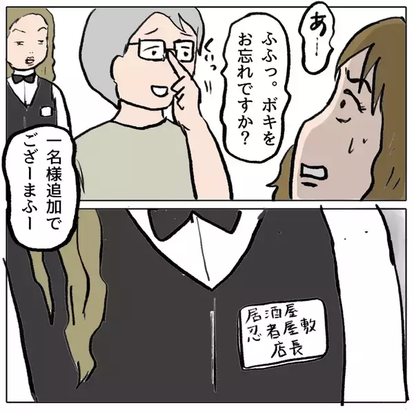 「【漫画】もうしずかにはだまされない！ ママ友たちが覚醒【策略女の末路 Vol.154】」の画像
