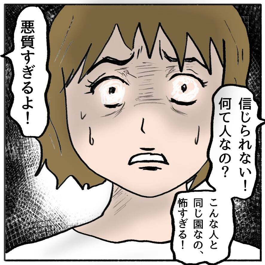 【漫画】もうしずかにはだまされない！ ママ友たちが覚醒【策略女の末路 Vol.154】