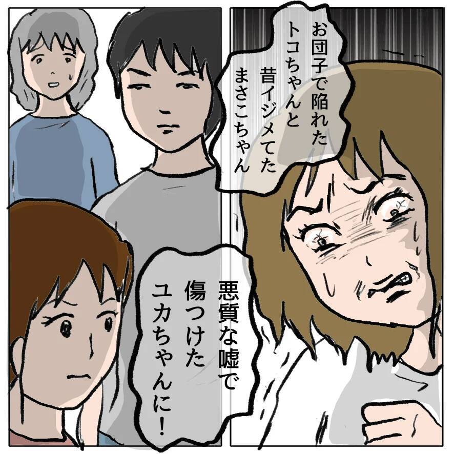 【漫画】もうしずかにはだまされない！ ママ友たちが覚醒【策略女の末路 Vol.154】