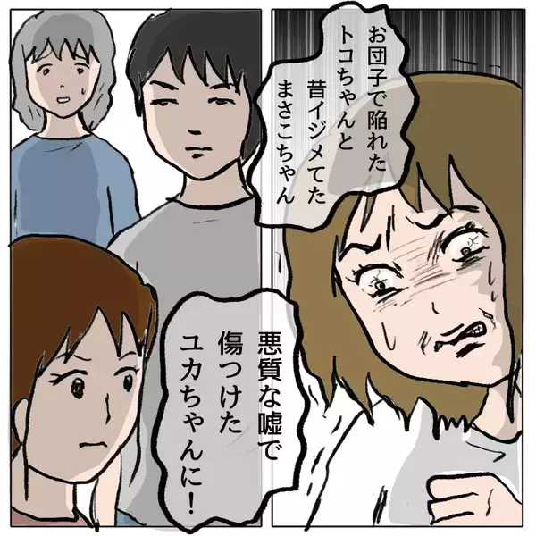 「【漫画】もうしずかにはだまされない！ ママ友たちが覚醒【策略女の末路 Vol.154】」の画像