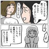「【漫画】もうしずかにはだまされない！ ママ友たちが覚醒【策略女の末路 Vol.154】」の画像2