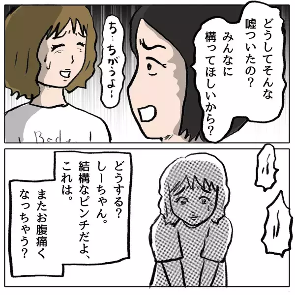 「【漫画】もうしずかにはだまされない！ ママ友たちが覚醒【策略女の末路 Vol.154】」の画像