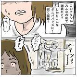 「【漫画】もうしずかにはだまされない！ ママ友たちが覚醒【策略女の末路 Vol.154】」の画像7