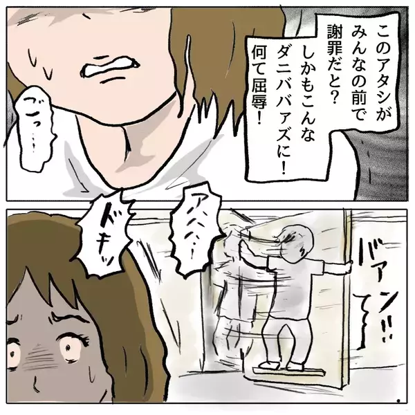 「【漫画】もうしずかにはだまされない！ ママ友たちが覚醒【策略女の末路 Vol.154】」の画像